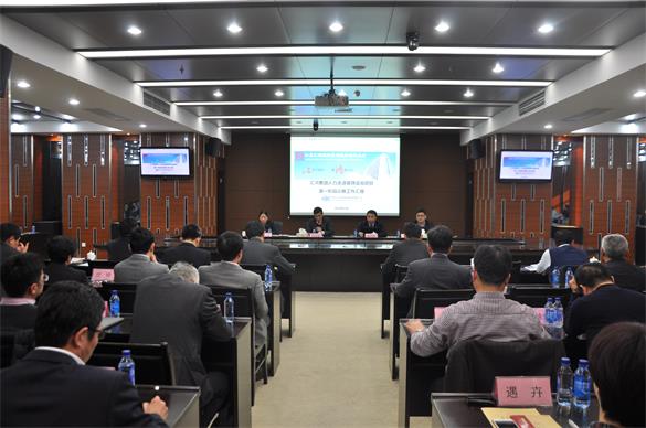 匯鴻集團(tuán)召開人力資源規(guī)劃項(xiàng)目推進(jìn)會(huì)