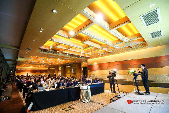 匯鴻匯升投資成功舉辦年度策略報(bào)告會(huì)暨機(jī)構(gòu)對接會(huì)