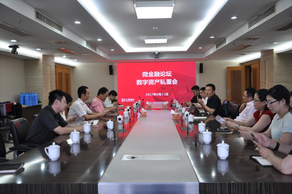 匯鴻集團舉辦區(qū)塊鏈及數(shù)據(jù)資產(chǎn)研討會