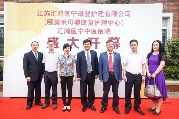 匯鴻醫(yī)寧旗下醫(yī)寧母嬰護理有限公司、醫(yī)寧中醫(yī)醫(yī)院盛大開幕