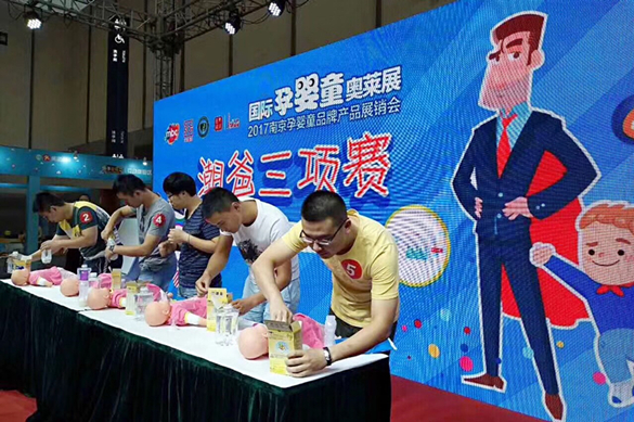 2017南京孕嬰童品牌產(chǎn)品展銷會(huì)圓滿落幕