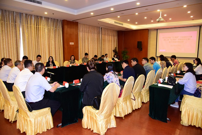 “匯鴻杯”工業(yè)設(shè)計產(chǎn)業(yè)大賽線下對接交流活動成功舉辦