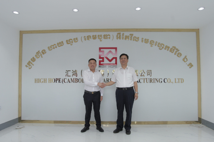 匯鴻集團(tuán)柬埔寨服裝生產(chǎn)基地正式開業(yè)